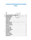 加拿大銀行業(yè)市場(chǎng)競(jìng)爭(zhēng)態(tài)勢(shì)供給需求變化及企業(yè)投資規(guī)劃分析報(bào)告