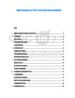 便攜式電纜剪行業(yè)產能擴張與區(qū)域布局優(yōu)化策略報告