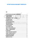 電子特種氣體純化技術突破與晶圓廠供應鏈安全評估