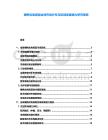 便攜式電纜剪全球市場分布與區(qū)域發(fā)展?jié)摿ρ芯繄蟾?><span>43
						p</span>
						</a>
			</dt>
			<dd class=