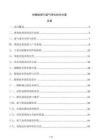 排烟处理与废气净化技术方案