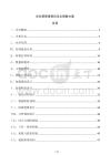 企業(yè)管理報(bào)表自定義取數(shù)方案