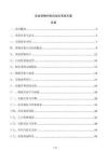 企業貨物分揀自動化系統方案