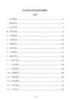 企業(yè)社保公積金申報系統(tǒng)集成