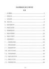 企業(yè)銷售線索分級與分配系統(tǒng)