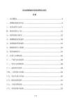 企業薪酬福利財務核算自動化