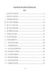 企業(yè)銀行賬戶集中管理與銀企直連方案