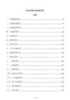 企業(yè)資源計劃系統(tǒng)ERP