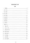 橋梁現澆梁施工方案