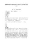 2026湖南衡陽市衡南縣老年人服務中心選調35人備考題庫附答案詳解