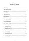 燒結瓦團隊激勵與獎勵機制