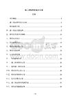 施工現場照明設計方案