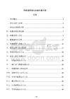 市政道路綠化噴灌布置方案
