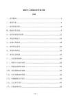 数据中心数据加密存储方案
