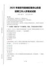 2025年南京市鼓楼区幕府山街道招聘考试真题