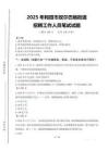 2025年和田市奴爾巴格街道招聘考試真題