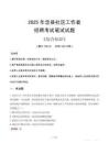 2025年忠縣社區工作者招聘考試真題及答案