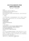 東光社區(qū)工作者招考真題及答案2025