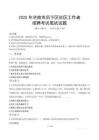 濟南歷下社區(qū)工作者招考真題及答案2025