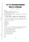 2025年上海市楊浦區(qū)定海路街道招聘考試真題