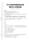 2025年西安市臨潼區(qū)驪山街道招聘考試真題