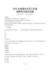 南通社區(qū)工作者招考真題及答案2025