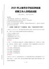 2025年上海市长宁区虹桥街道招聘考试真题