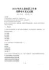 尚義社區(qū)工作者招考真題及答案2025
