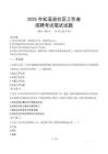 松溪社區(qū)工作者招考真題及答案2025