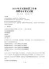 汝城社區(qū)工作者招考真題及答案2025