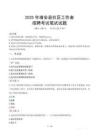 靖安社區(qū)工作者招考真題及答案2025