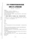 2025年貴陽市花溪區(qū)有關(guān)街道招聘考試真題