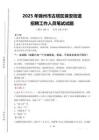 2025年錦州市古塔區保安街道招聘考試真題