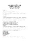 云縣社區(qū)工作者招考真題及答案2025