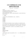 察隅社區工作者招考真題及答案2025