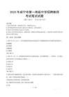 2025年咸寧市第一高級(jí)中學(xué)招聘教師筆試真題