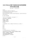 2025年涼山州冕寧縣教育和體育局招聘教師筆試真題
