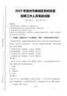2025年溫州市鹿城區(qū)雙嶼街道招聘考試真題