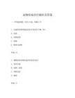 寵物疾病診療題庫及答案