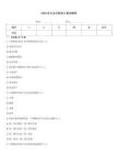 2026年大众日报会计笔试题库
