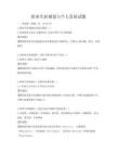 職業(yè)生涯規(guī)劃與個(gè)人發(fā)展試題