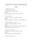 信息技術(shù)在各行各業(yè)應(yīng)用與前景展望考試及答案