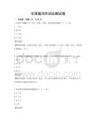 全國通用勞動法測試卷