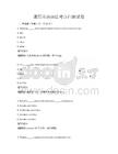 通用英語語法考點歸納試卷