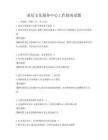 基層文化服務中心工作指南試題
