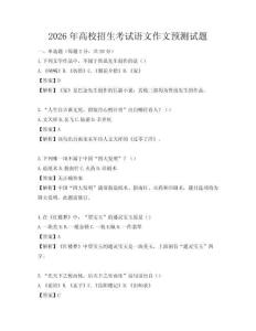 2026年高校招生考試語文作文預(yù)測試題