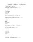 2026年医学检验技术专业知识试题