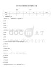 2026年注冊建筑師考點解析題庫及答案