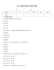 2026 注冊建筑師精評技術題庫及答案