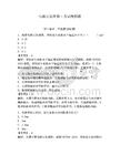 電梯安裝維修工考試模擬題及答案詳解（網(wǎng)校專用）